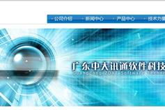 萬戶網絡 深耕網站建設17載，以專業精品服務賦能大灣區企業數字化轉型