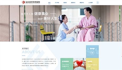 汕頭宜華華僑醫院攜手萬戶網絡，打造專業化醫療服務平臺