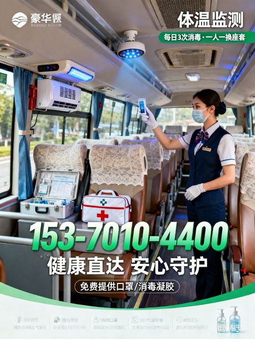 2026年海鹽至遂平客車出行指南 行程時長與票務代理服務咨詢