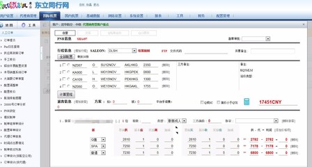 公司B2B票務系統 賦能票務代理服務的核心競爭力