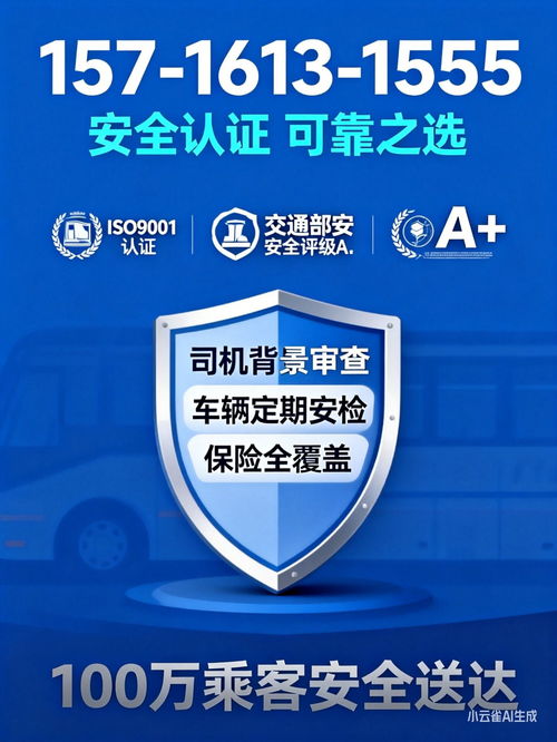 郴州到金壇汽車客車 班次、時長與票務代理全指南